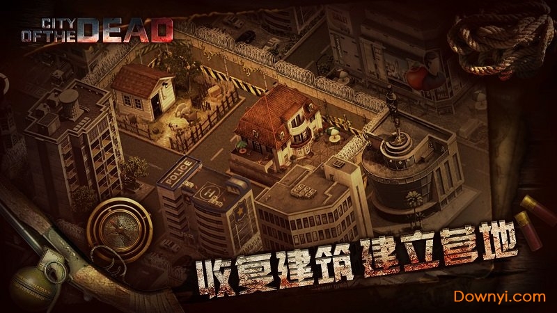 丧尸之城中文修改版 游戏截图